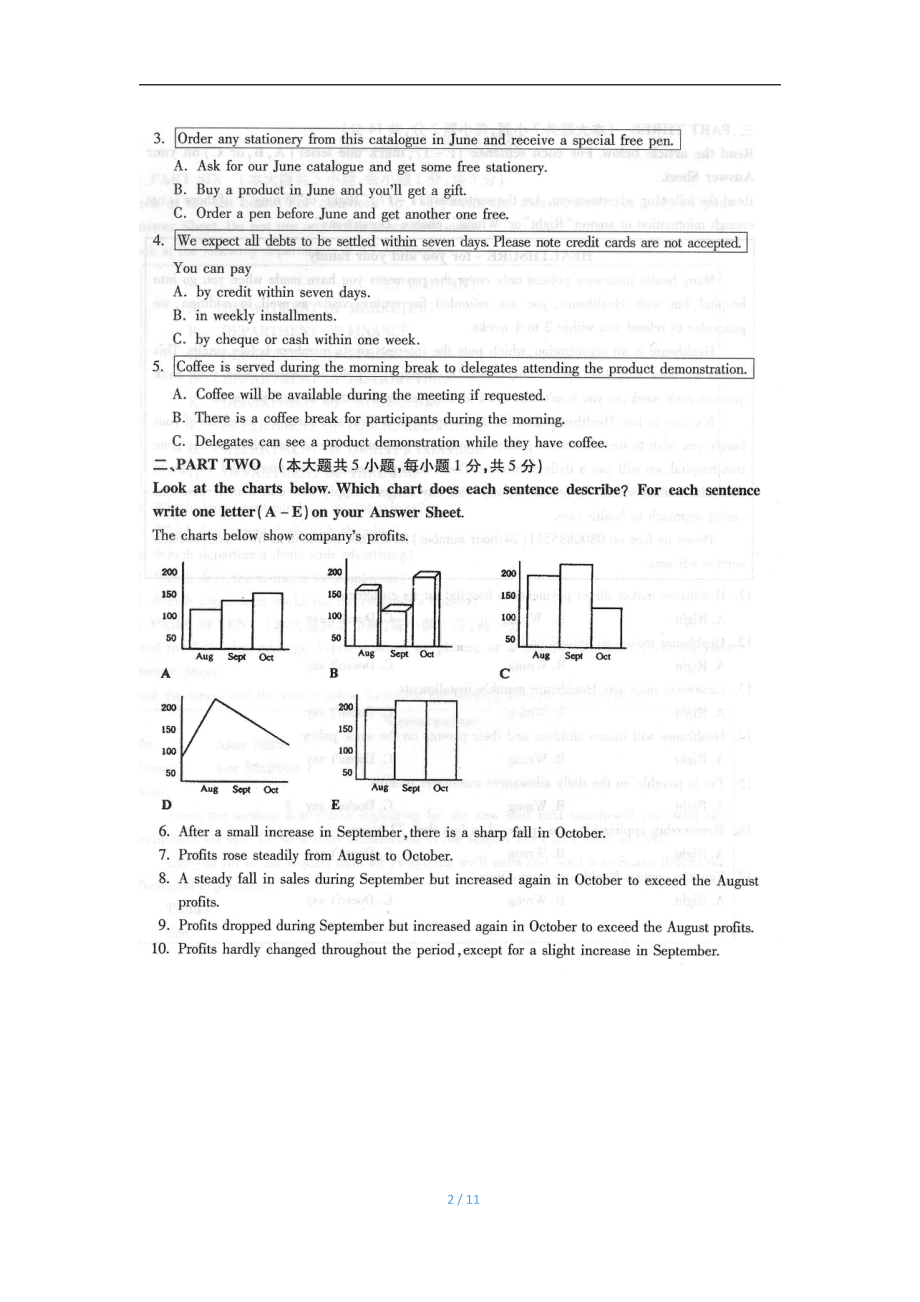 2018年4月福建省自考00796商务英语试题及答案含评分标准.pdf_第2页