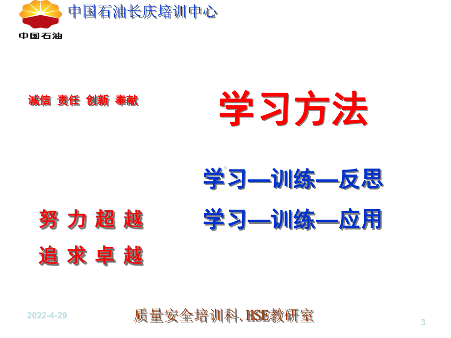 可燃气体报警器的安装ppt课件.ppt_第3页