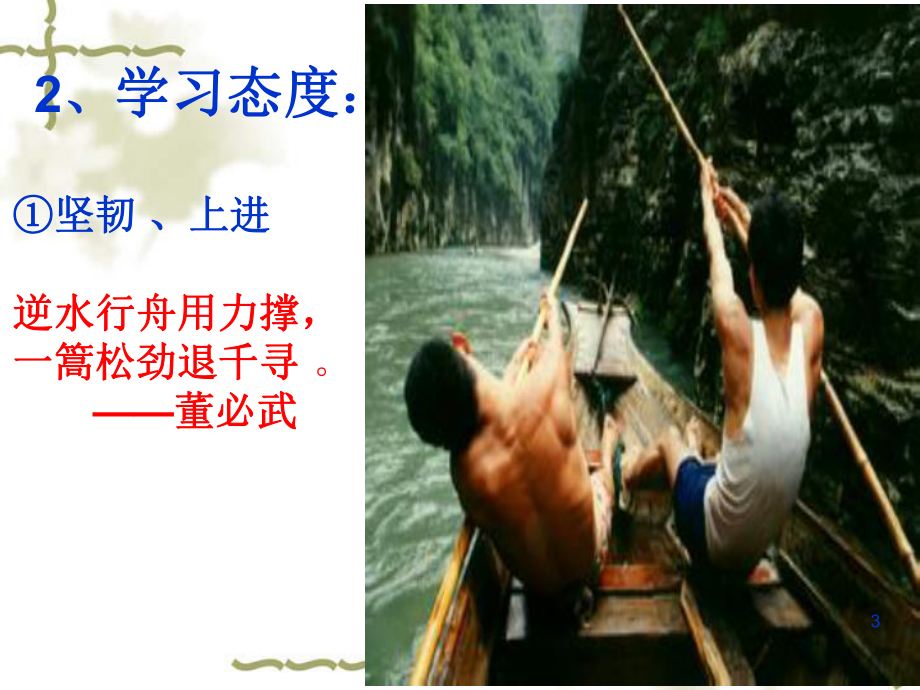 《我很重要》ppt课件.ppt_第3页