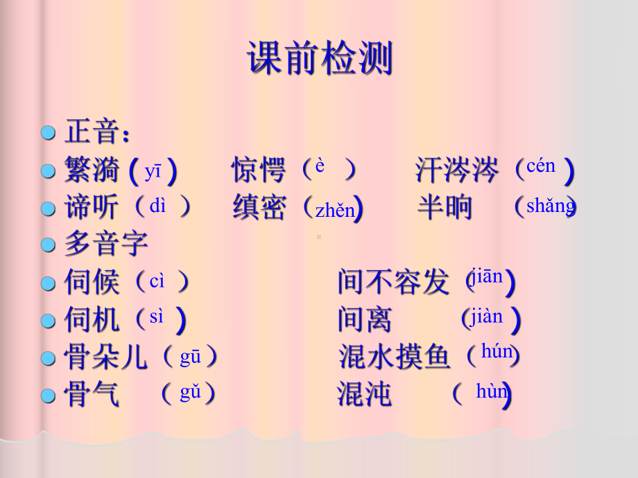 人教版高中语文-《雷雨》课件.ppt_第3页