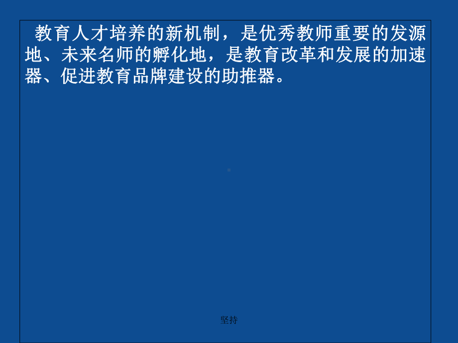 名师工作室教师专业成长新平台全国名师工作室发展报精选PPT课件.ppt_第3页