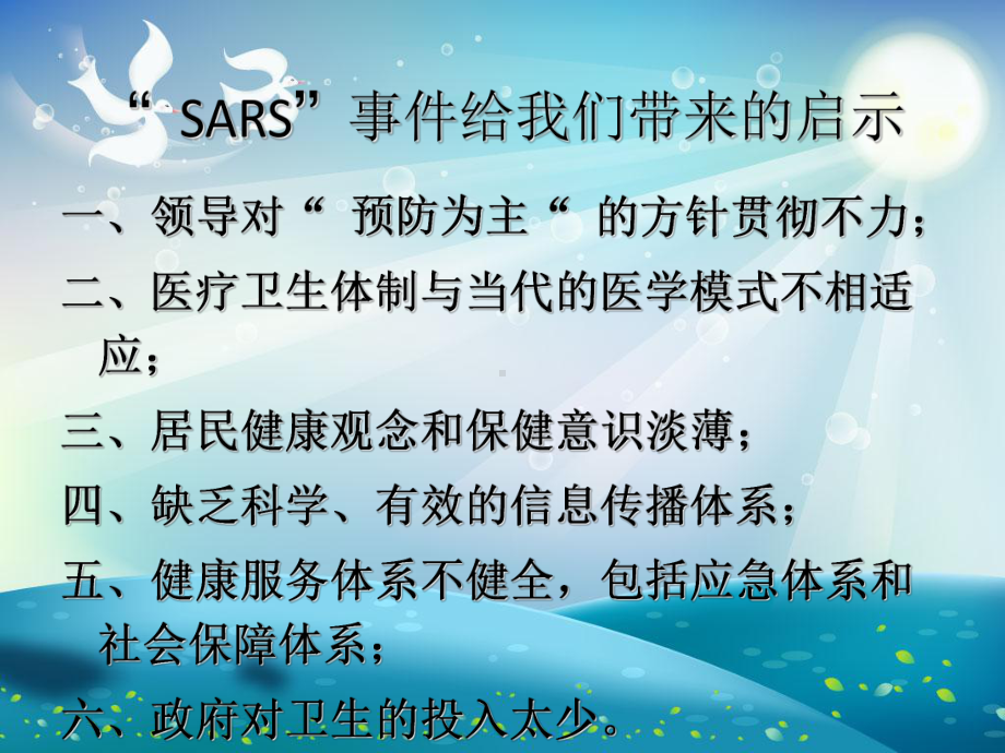 健康教育与健康促进课件.ppt_第1页