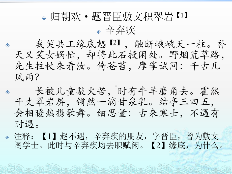 北京市2021届高三二模语文-阅读部分讲评-课件(98张PPT).pptx_第3页