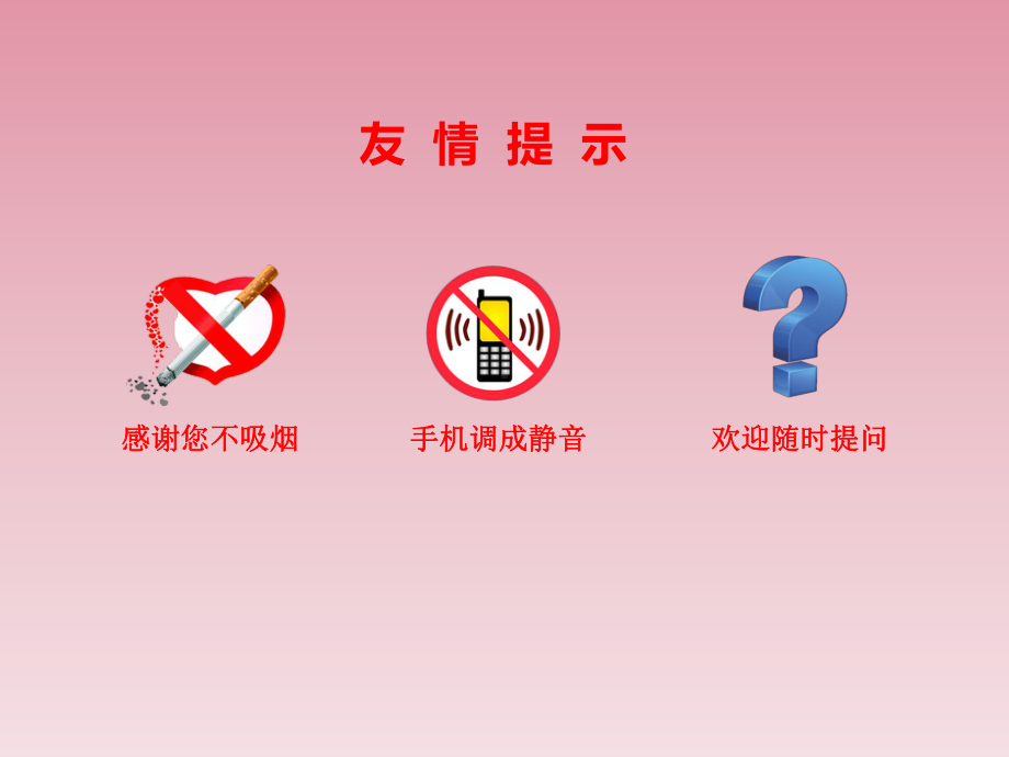 企业档案管理培训PPT课件.ppt_第2页