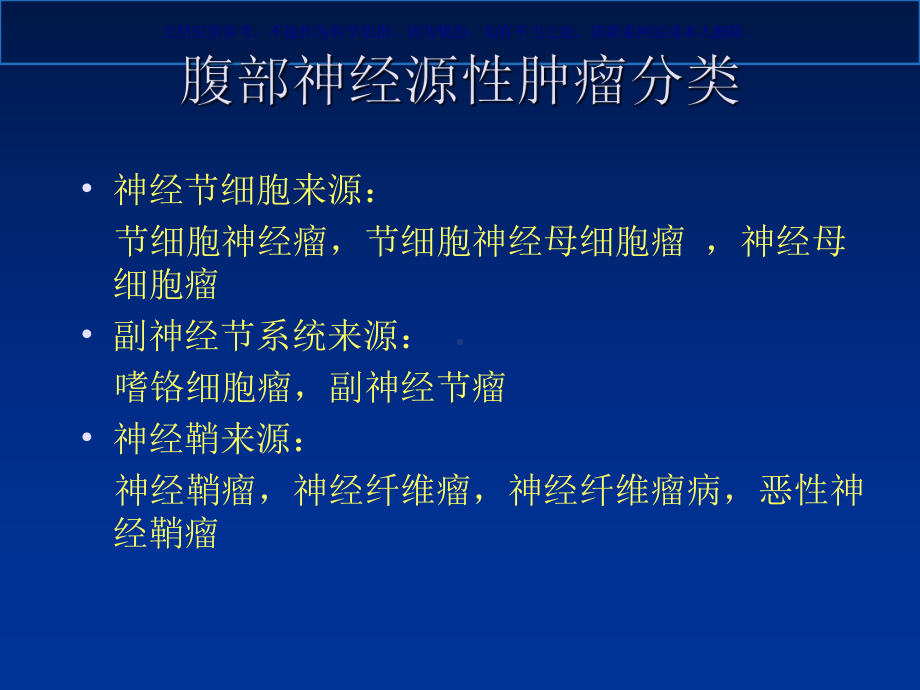 嗜铬细胞瘤影像课件.ppt_第1页