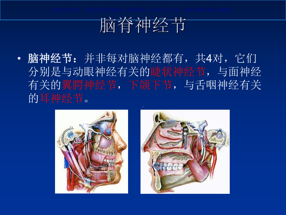 嗜铬细胞瘤影像课件.ppt_第3页