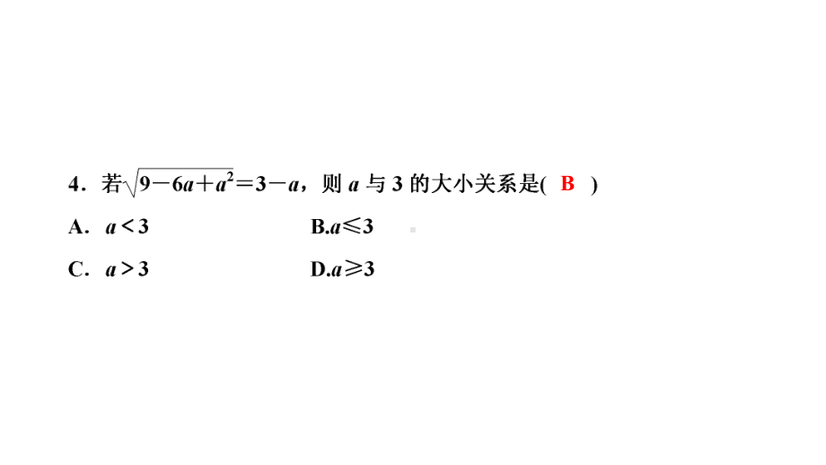 人教版八年级数学下册全册单元复习课件.ppt_第3页