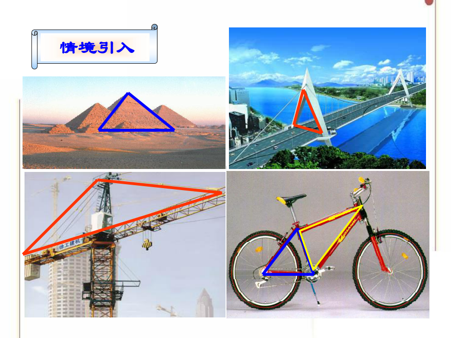 华东师大版七年级数学下册第九章多边形PPT课件全套.ppt_第1页