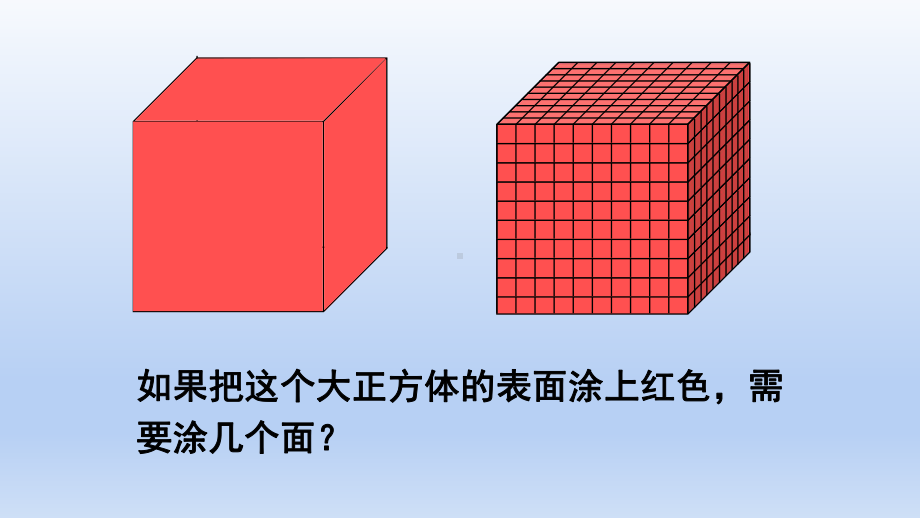 《探索图形》课件.pptx_第3页