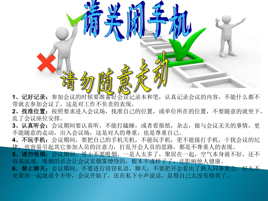 医院新员工培训PPT课件.ppt_第2页