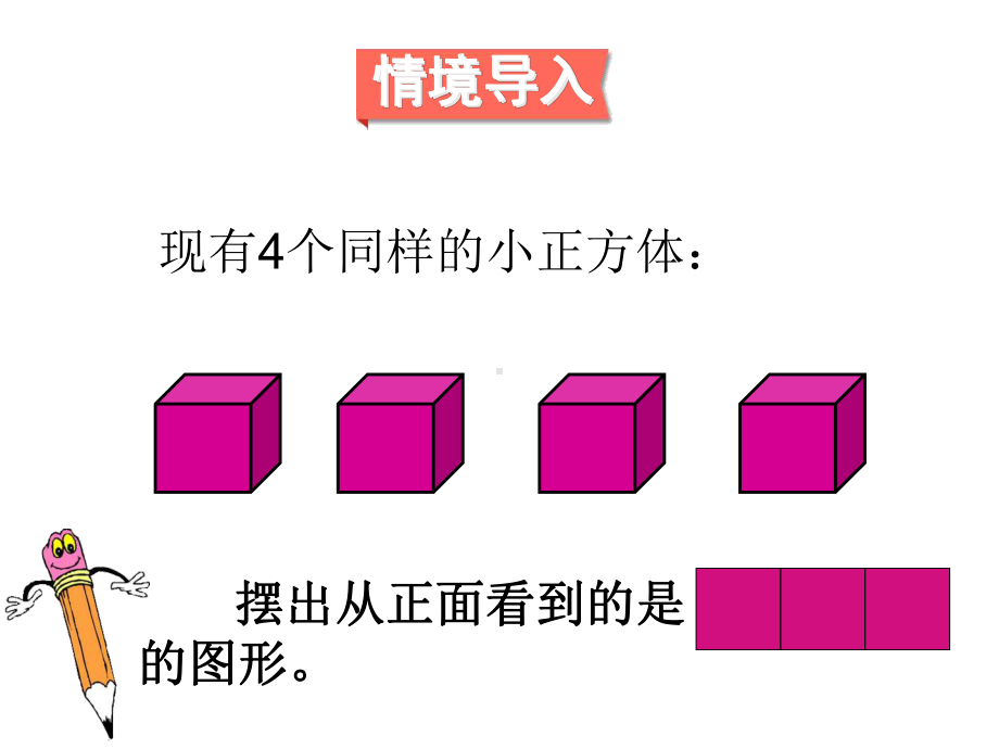 （推荐）小学五年级下册数学全册课件(人教版)(新).ppt_第2页