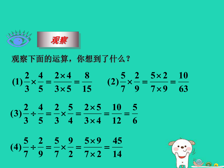 八年级数学上册第十五章分式15.2分式的运算教学课件(新版)新人教版.ppt_第3页