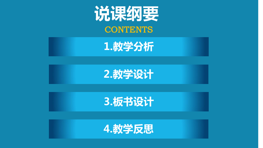 《电能的输送》说课课件(全国实验说课大赛获奖案例).pptx_第2页