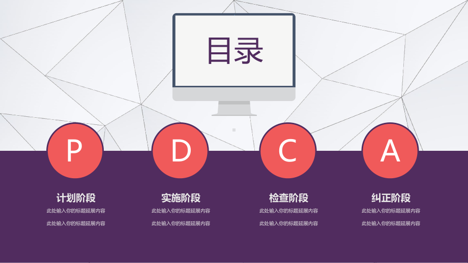 医院护理PDCA案例汇报课件-[修复的]PPT模板（优质课件）.ppt_第2页