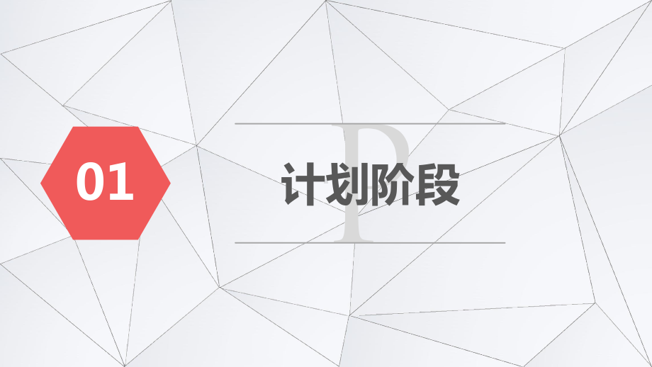 医院护理PDCA案例汇报课件-[修复的]PPT模板（优质课件）.ppt_第3页