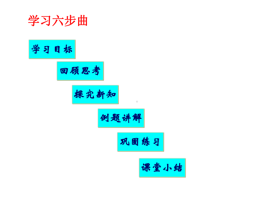 华东师大版八年级数学下册第18章平行四边形PPT课件全套.ppt_第2页