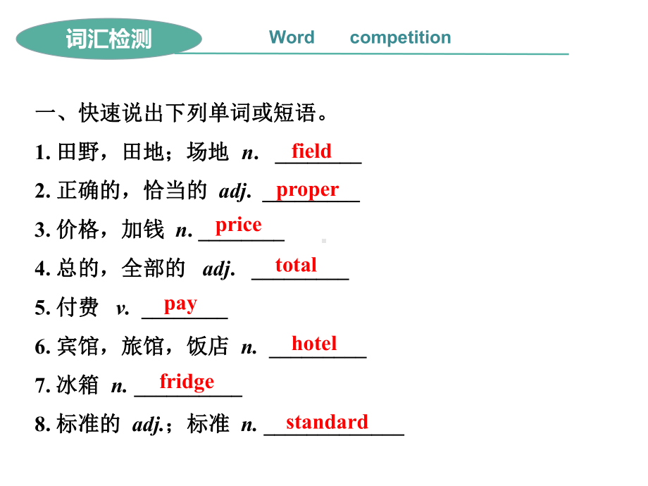 （公开课课件）仁爱版八年级下册八下Unit6-Topic1-Section-D.ppt_第3页