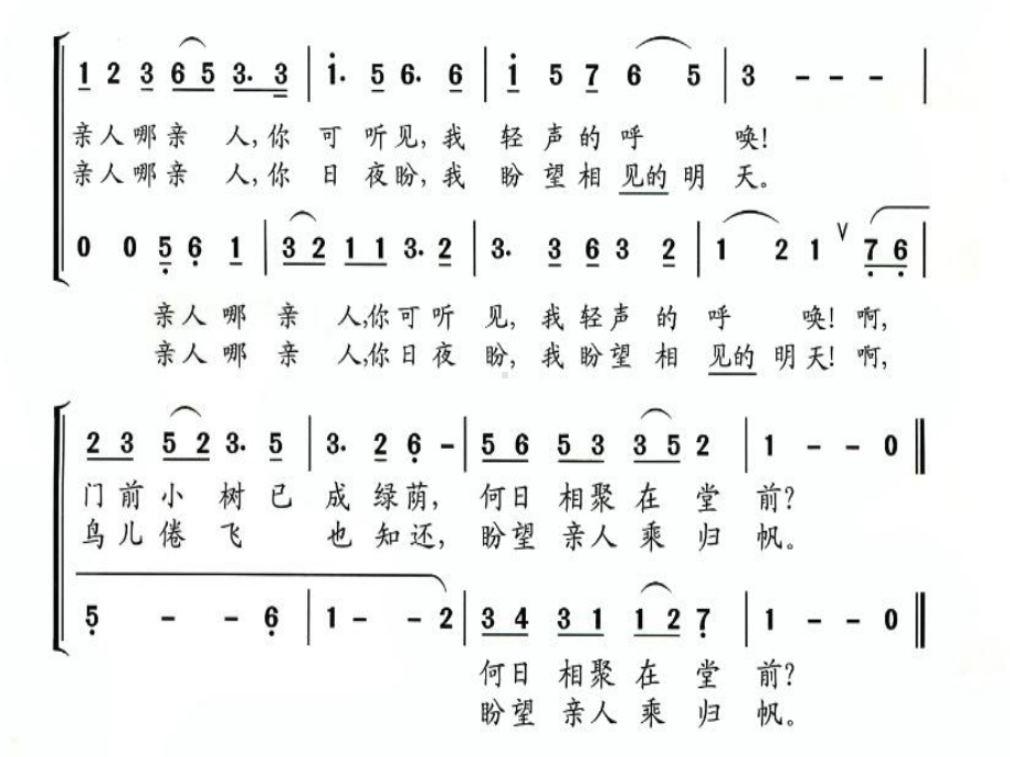 《彩云追月》1PPT课件.pptx_第3页