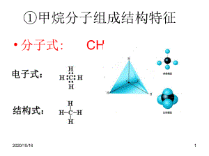 会考复习有机化学PPT教学课件.ppt