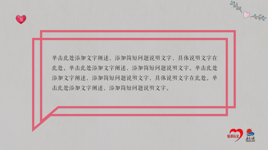 （精选）简约奉献爱心公益慈善爱心捐款活动PPT最新ppt模板课件.pptx_第3页