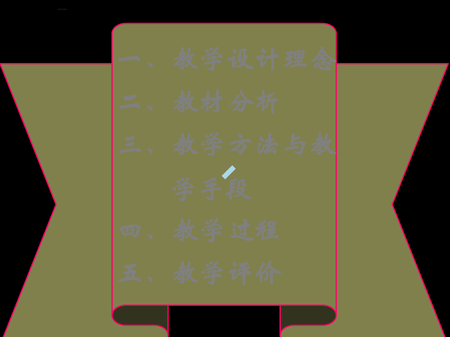 人教版高中数学必修一函数的奇偶性说课ppt课件.ppt_第2页