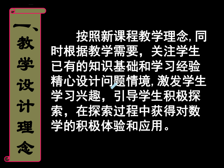 人教版高中数学必修一函数的奇偶性说课ppt课件.ppt_第3页