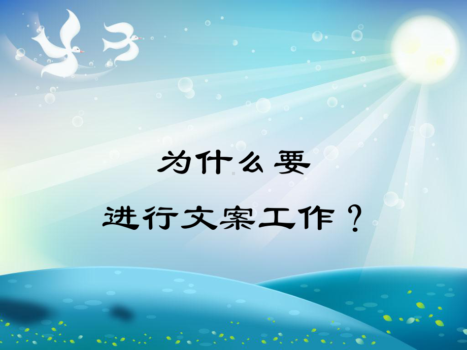 幼儿园教师文案写作指导课件.ppt_第3页