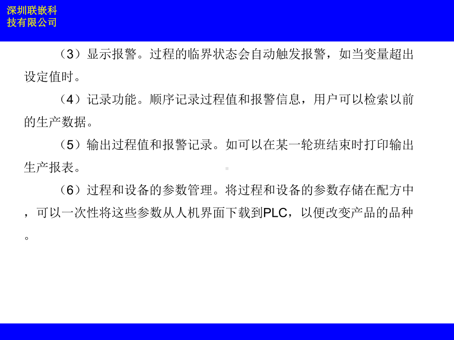 （资料）西门子触摸屏硬件课件资料汇编.ppt_第3页