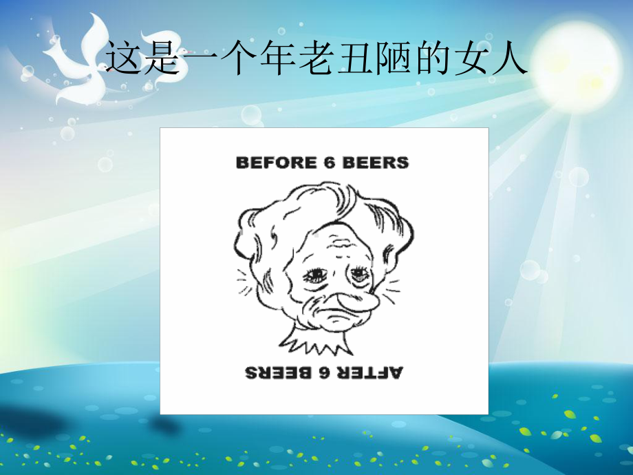 不抱怨的心态课件.ppt_第1页