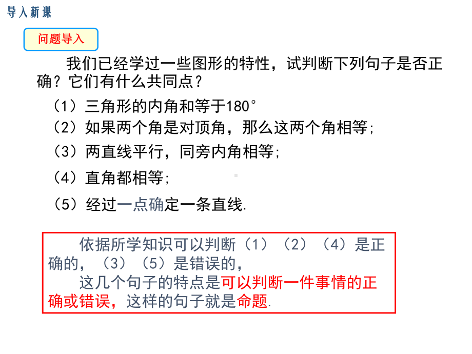 华师大版八年级数学上册第13章全等三角形PPT教学课件1.ppt_第3页