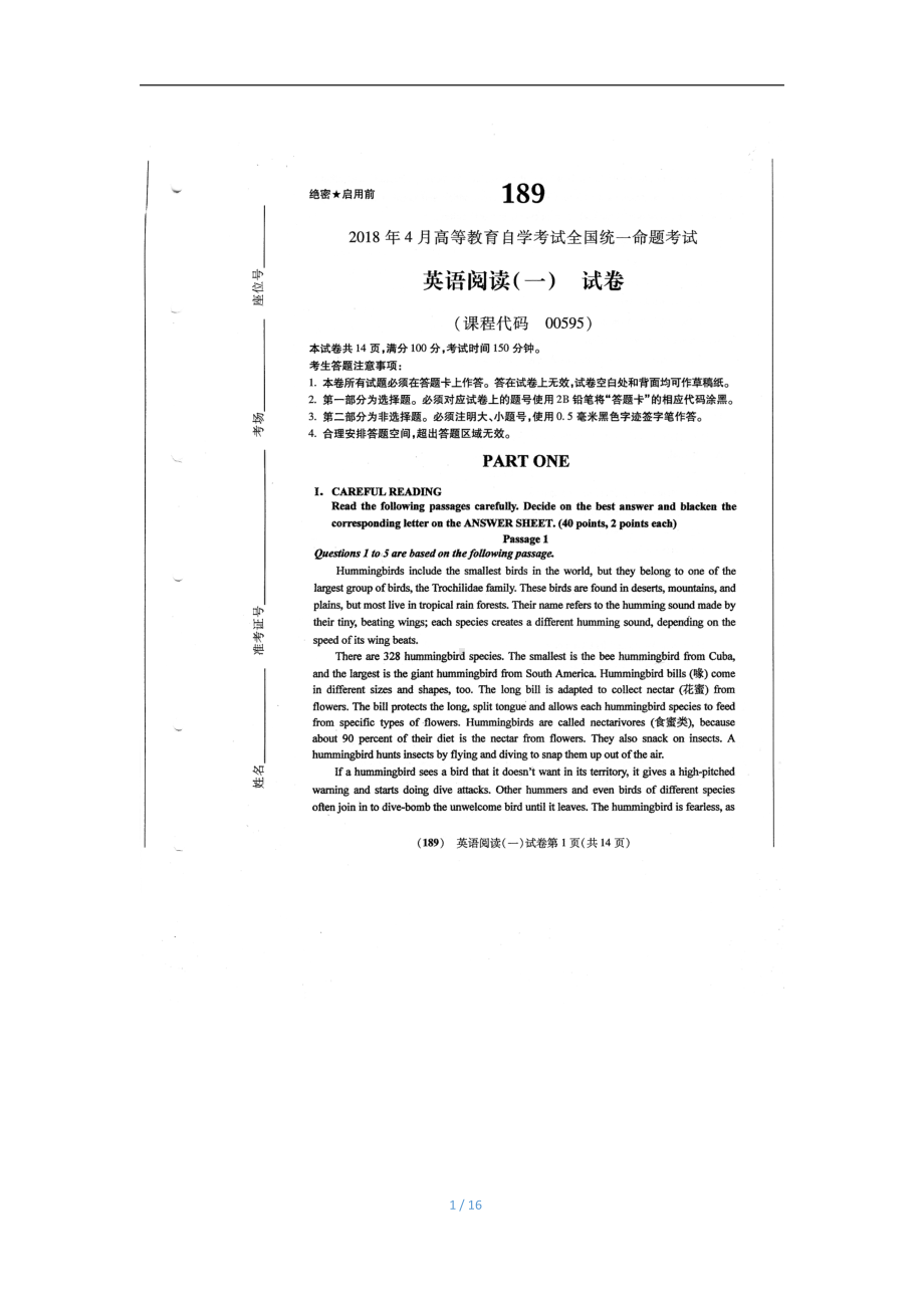 2018年4月自考英语阅读（一）00595试题及答案.pdf_第1页