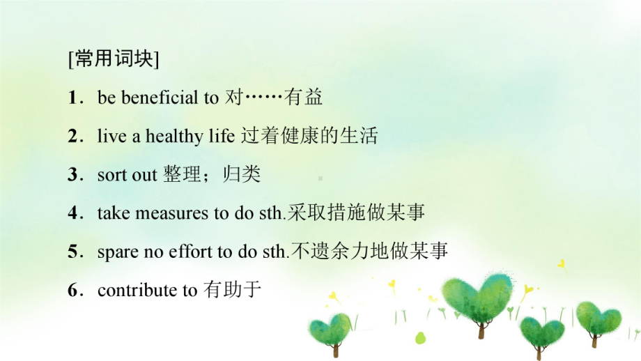 人教版高中英语选择性必修第三册课件：UNIT-2-HEALTHY-LIFESTYLE-表达作文巧.ppt_第3页