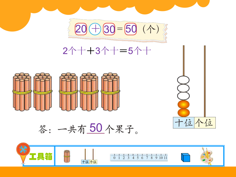 《小兔请客》ppt课件(4篇).pptx_第3页