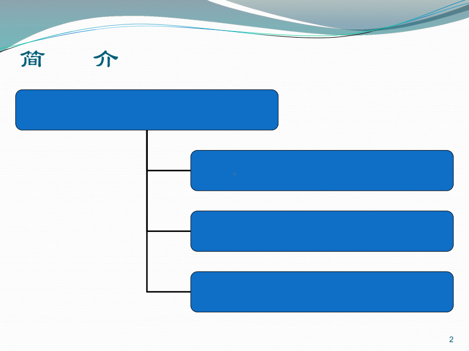 变压器储油柜结构介绍ppt课件.ppt_第2页