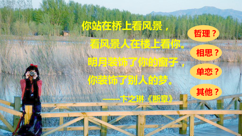 《话题：主题》教学课件.ppt_第3页