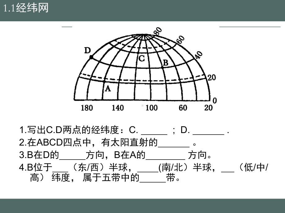 （地理复习推荐典型例题）七年级上册读图题PPT参考课件.ppt_第2页