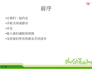 仓库安全管理培训ppt课件.ppt