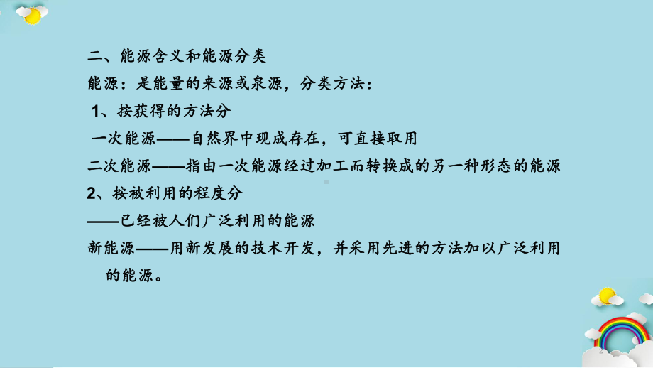 发电厂简介(PPT精选课件).ppt_第2页