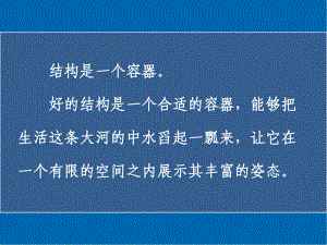 《牲畜林》示范课教学PPT课件（高中语文）.ppt