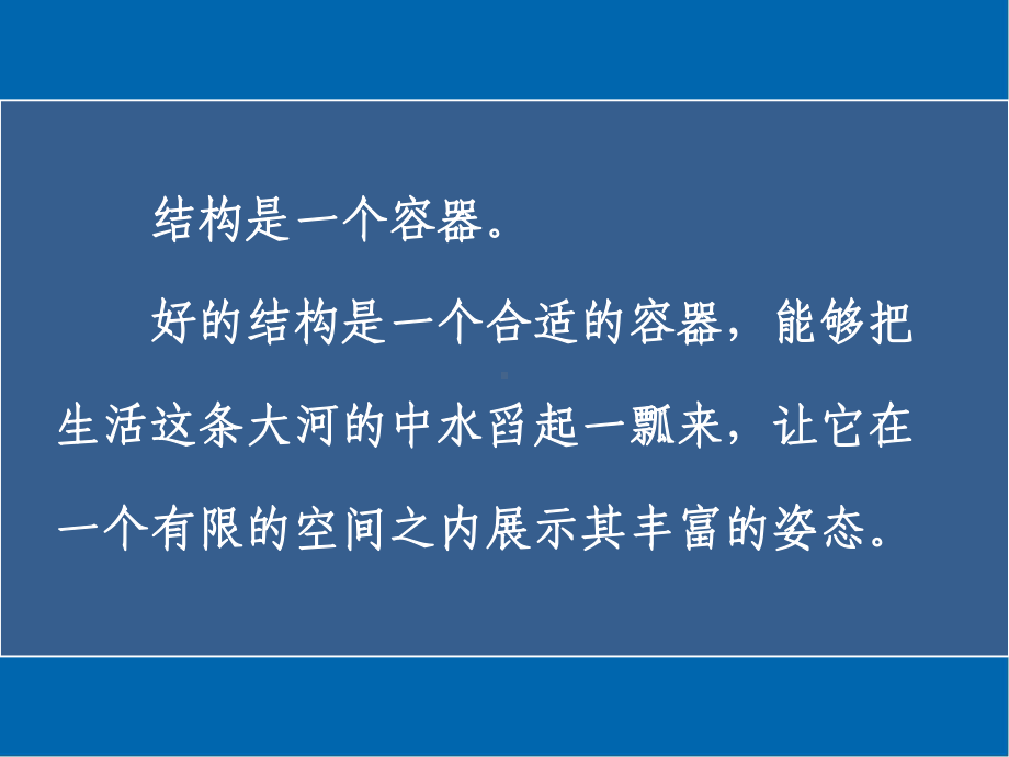 《牲畜林》示范课教学PPT课件（高中语文）.ppt_第1页