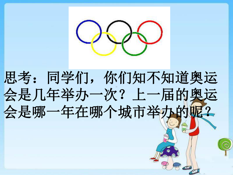 八年级音乐下册第5单元我和你课件8湘教版.ppt_第3页