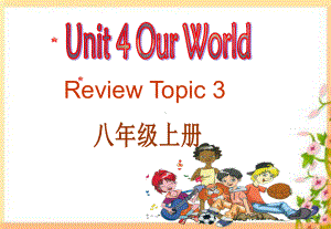 （公开课课件）仁爱八年级上册Unit-4-Topic-3-复习课件.ppt