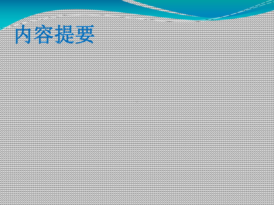 口腔科院感管理PPT课件.ppt_第2页