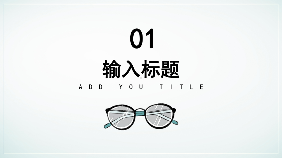 6月6日全国爱眼日-多份呵护多一份睛彩PPT模板.pptx_第3页