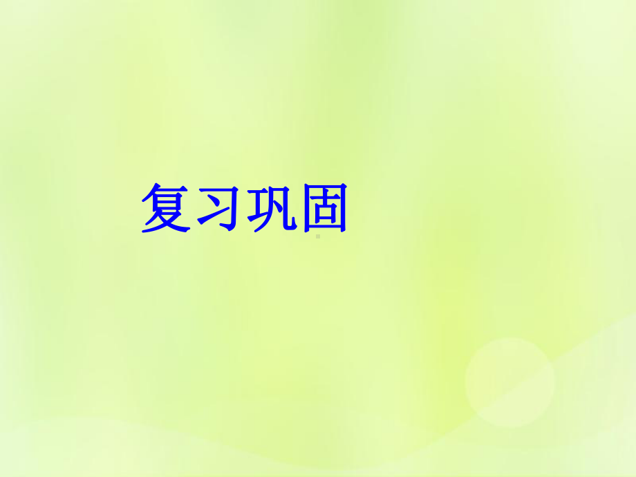 七年级数学上册数据的收集、整理与描述4.3数据的整理课件(新版)青岛版.pptx_第1页