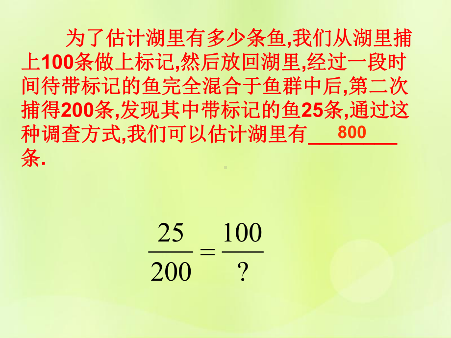 七年级数学上册数据的收集、整理与描述4.3数据的整理课件(新版)青岛版.pptx_第3页