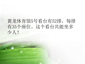 四年级数学上册应用题专项复习课件PPT249张.pptx