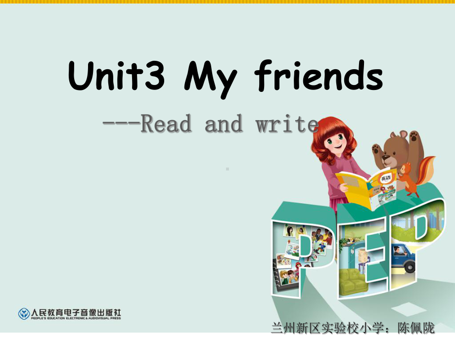 四年级上册Unit-3-my-friends-read-and-write-公开课件.ppt_第1页