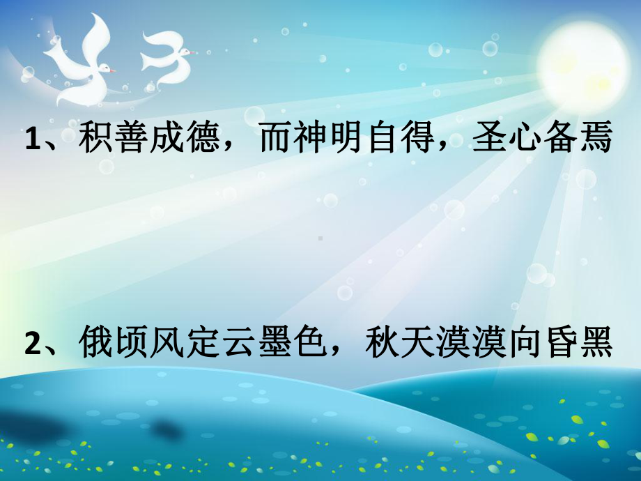 古诗词表现手法公开课课件.ppt_第1页