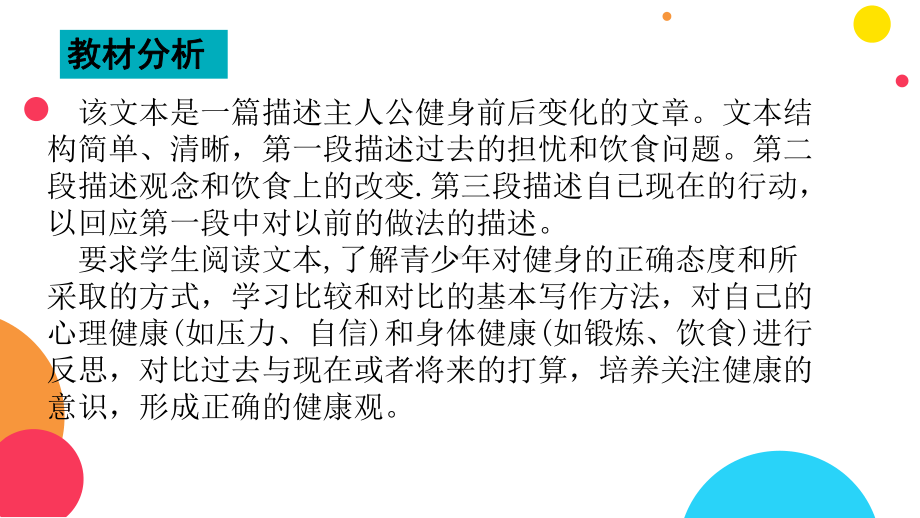 （说课课件）必修一Unit3-sports-an-fitness-reading-for-writing.pptx_第2页